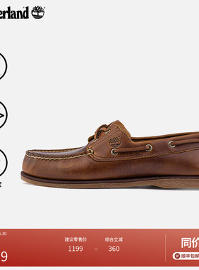Timberland添柏岚官方男二眼船鞋乐福鞋夏牛皮手工缝制偏小|A232X