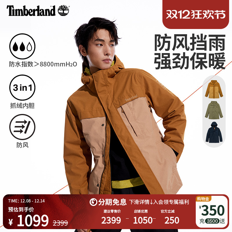 添柏岚男款冲锋衣三合一