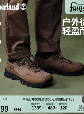 Timberland添柏岚男鞋徒步鞋户外登山鞋防水抓地耐磨舒适|A6CH5
