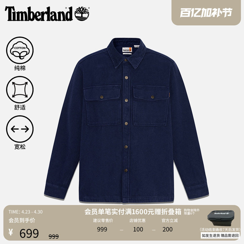 Timberland添柏岚官方男装加厚长袖衬衫新款商务休闲宽松|A6N73