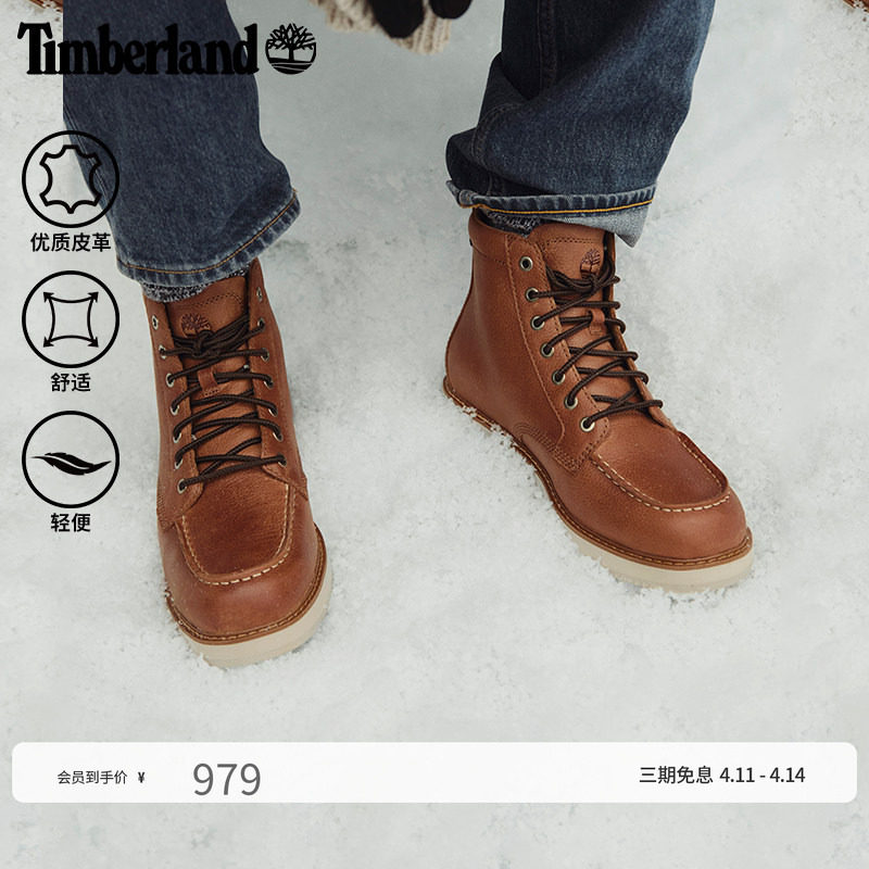 Timberland添柏岚官方男鞋高帮靴秋冬新款休闲通勤轻便舒适|A6CUT