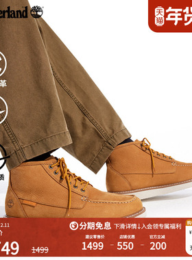 Timberland添柏岚官方男鞋中帮靴商务通勤休闲舒适轻便透气|A6AZE