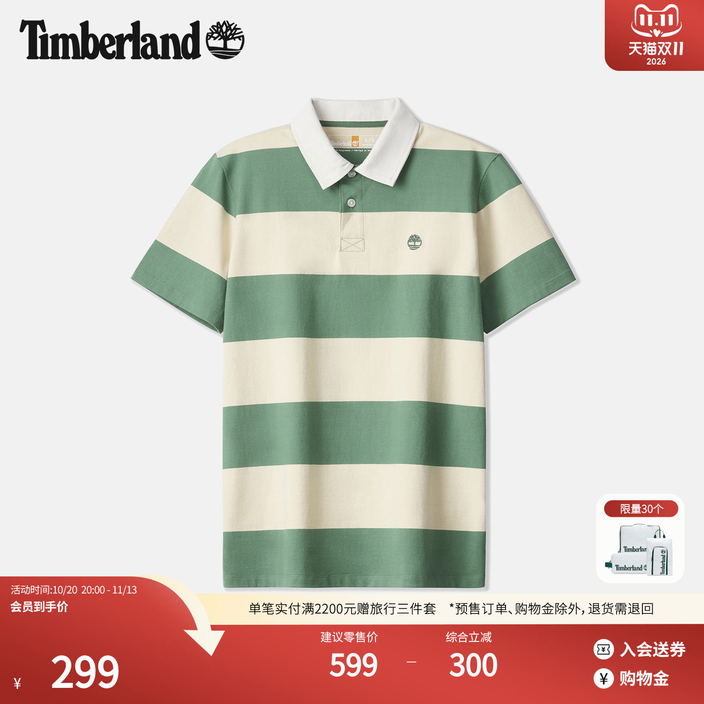 Timberland添柏岚官方男装橄榄球短袖POLO衫新款休闲修身|A6BSR