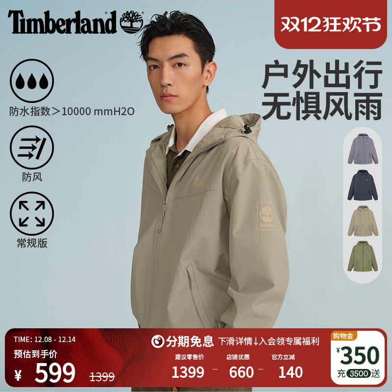 添柏岚官方男装冲锋衣外套