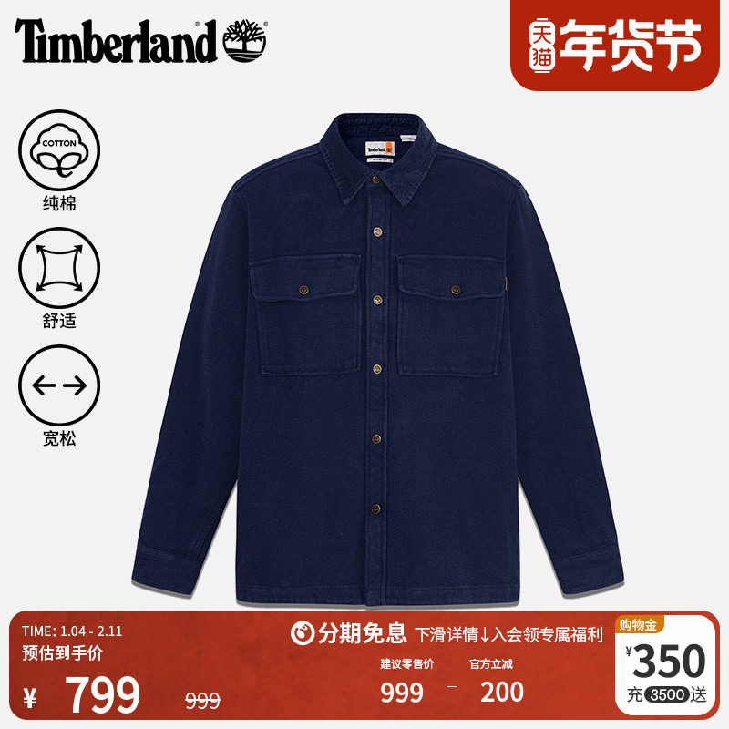 Timberland添柏岚官方男装加厚长袖衬衫秋新款商务休闲宽松|A6N73,男装,衬衫,淘宝优惠券,粉丝福利购,淘宝优惠卷