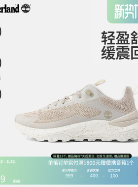 Timberland添柏岚官方男鞋徒步鞋MOTION ACCESS轻量透气舒适A6DJK