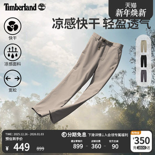 A5NHZ 户外轻量宽松大码 Timberland添柏岚官方男装 快干凉感长裤