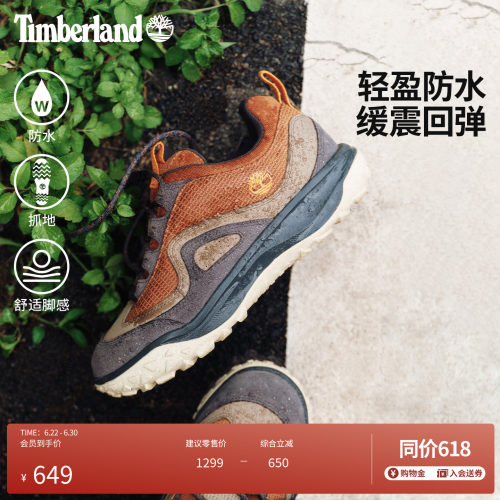 添柏岚男鞋徒步鞋防水轻量抓地