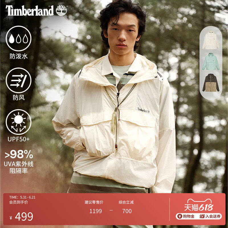 Timberland添柏岚官方男装UPF50+防晒衣皮肤衣防泼水防风|A6AJY