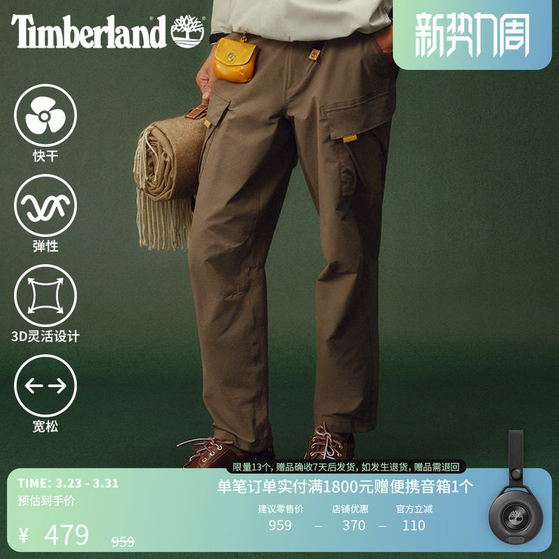 Timberland添柏岚官方男装弹力长裤户外工装快干宽松大码|A6VBT