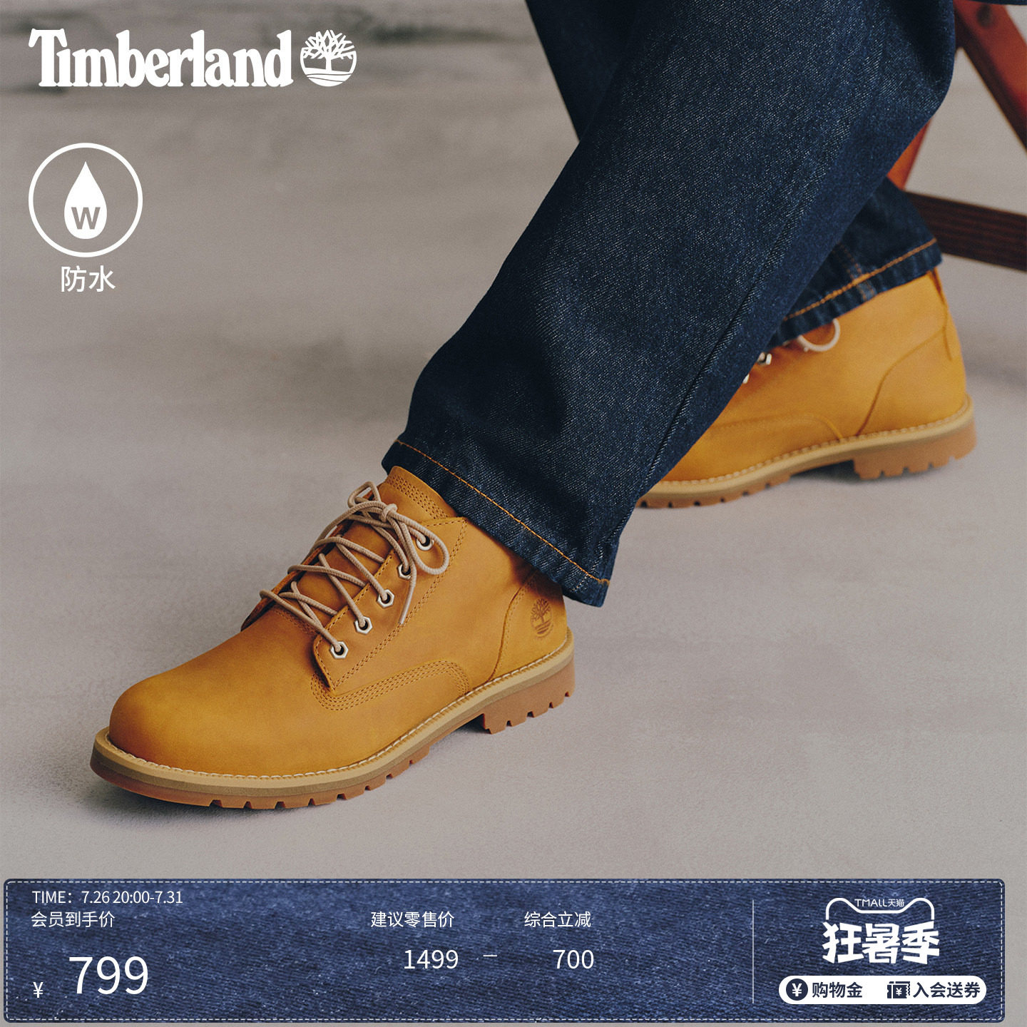 Timberland添柏岚官方男鞋中帮大黄靴商务通勤舒适防水皮革|A2AKT