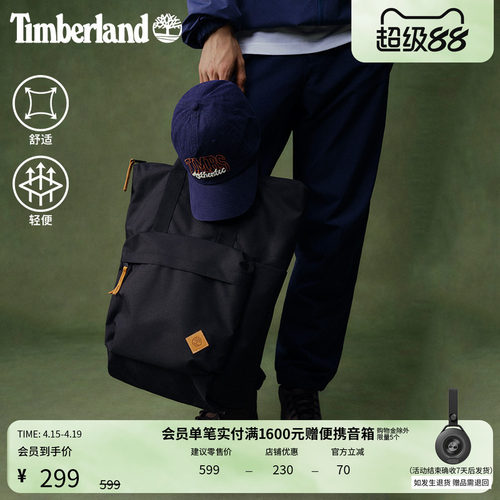 添柏岚中性户外23L两用托特背包