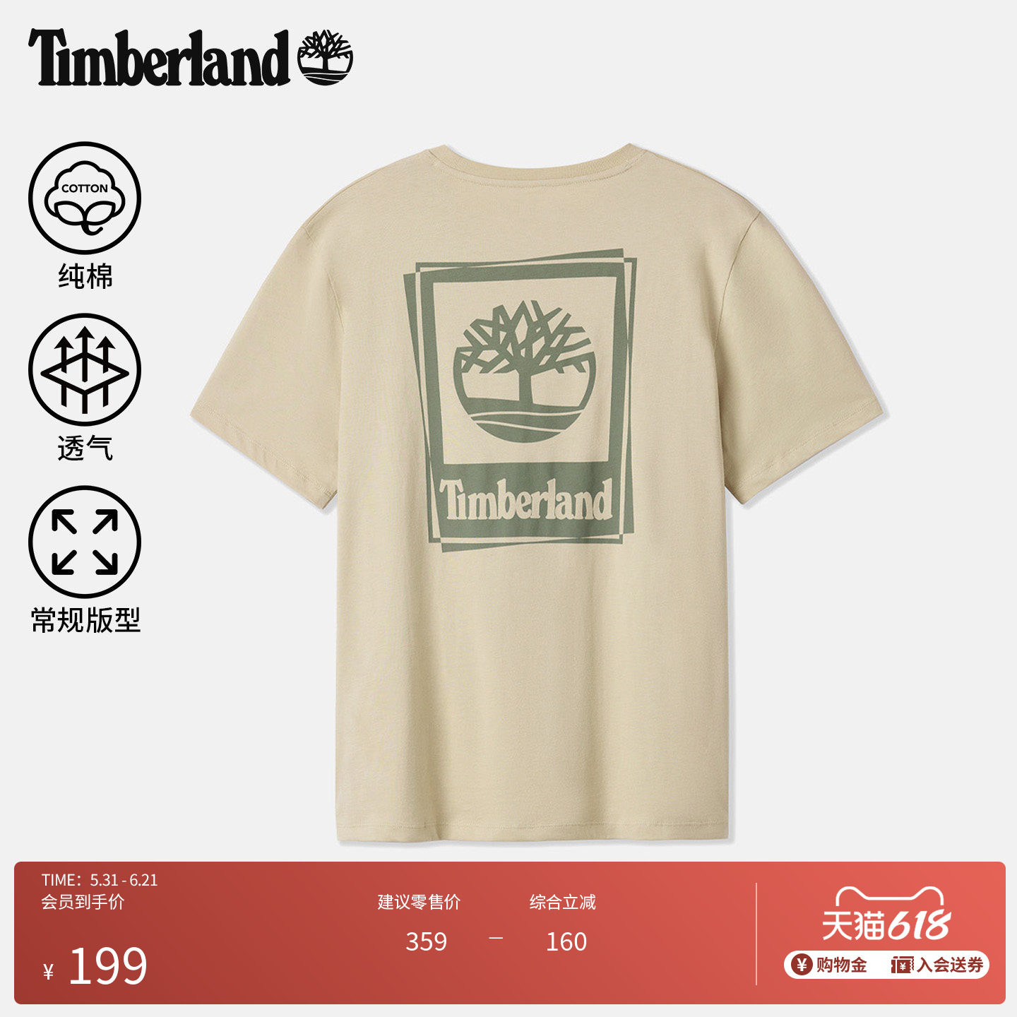 Timberland添柏岚官方男装短袖T恤LOGO印花夏户外透气休闲A5S6P