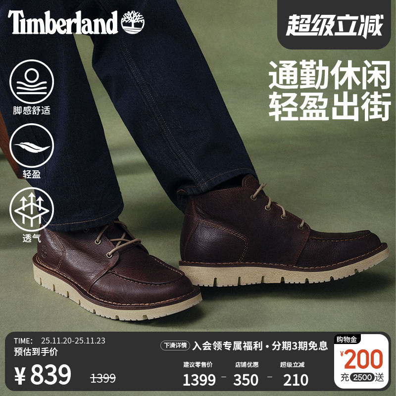 Timberland添柏岚男鞋商务休闲