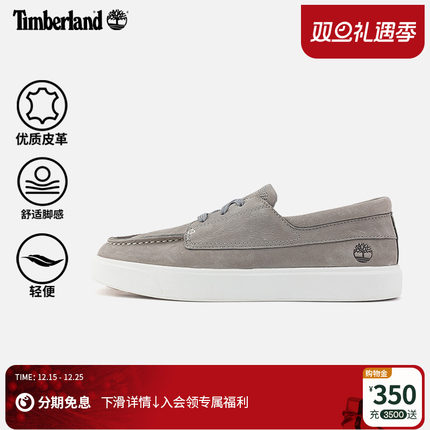 Timberland添柏岚官方男鞋休闲鞋新款乐福鞋轻便舒适透气|A6C92