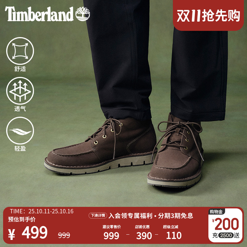TIMBERLAND/添柏岚TBL