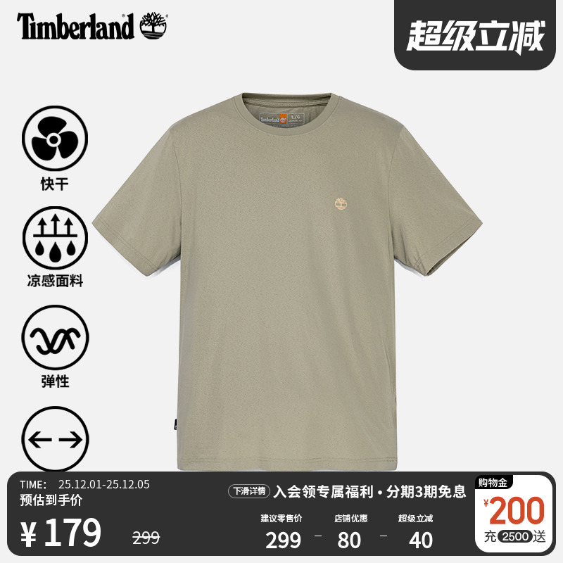 添柏岚官方男装短袖T恤春夏快干