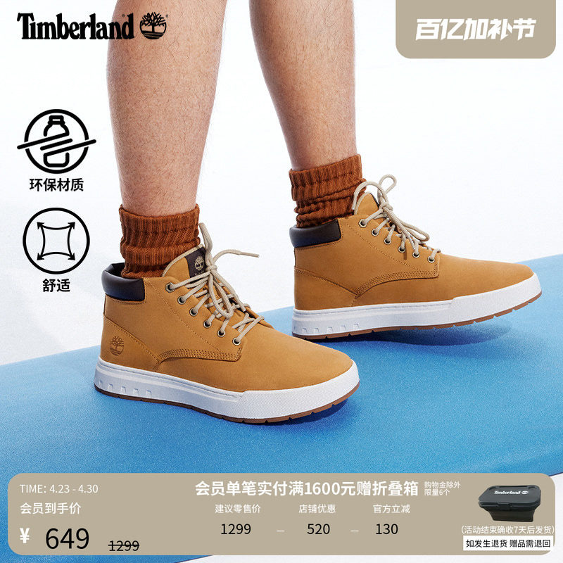 Timberland添柏岚官方男鞋中帮板鞋皮革休闲通勤舒适轻便|A5PRV