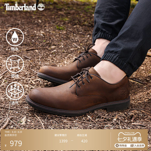 经典男鞋TIMBERLAND/添柏岚