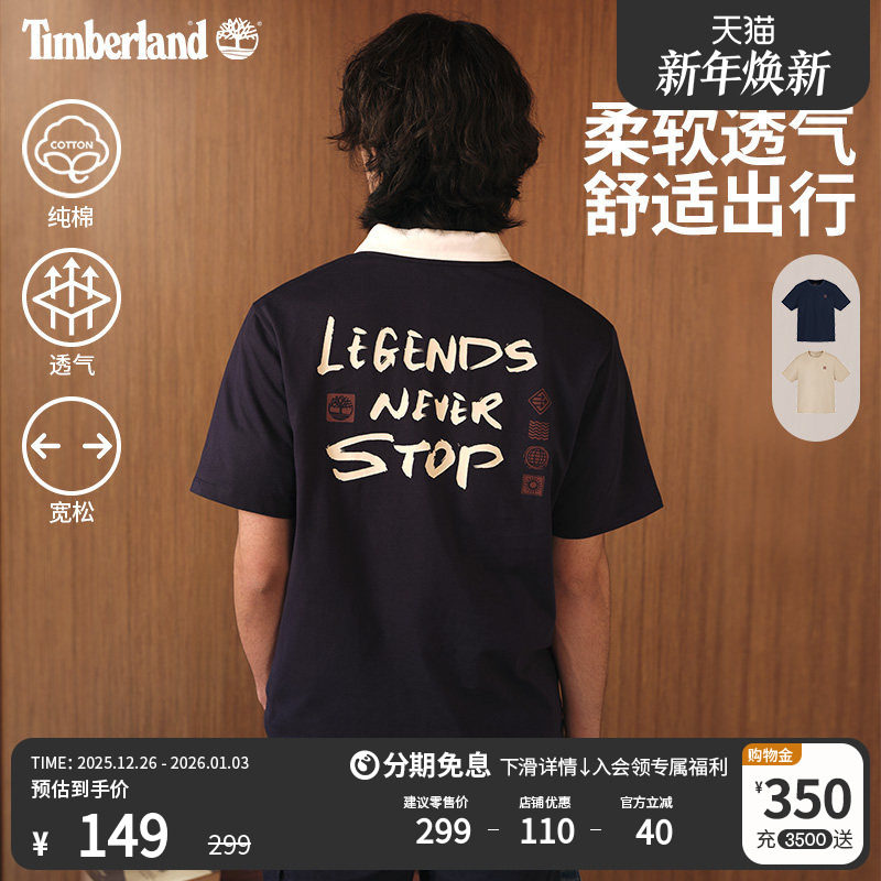 Timberland添柏岚官方男女同款短袖T恤夏季户外透气印花宽