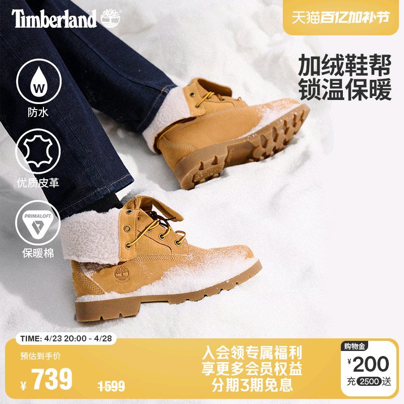 Timberland添柏岚官方踢不烂女鞋黄靴加绒保暖两穿翻靴防水|A1KGC