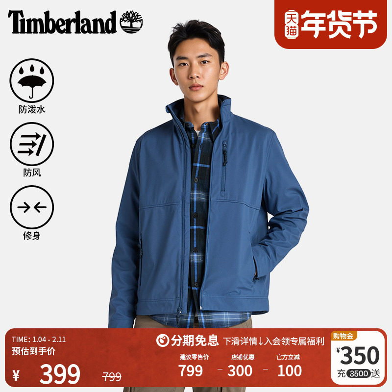 Timberland添柏岚官方男装软壳衣外套冬防泼水防风保暖修身|A6AU4,男装,夹克,淘宝优惠券,粉丝福利购,淘宝优惠卷