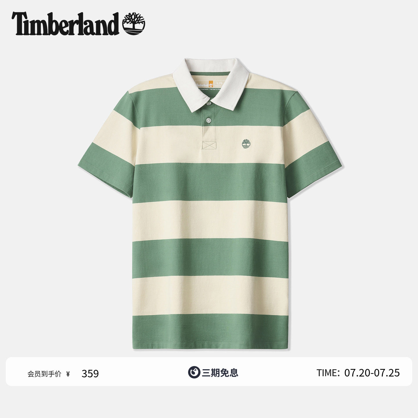 Timberland添柏岚官方男装橄榄球短袖POLO衫新款休闲修身|A6BSR