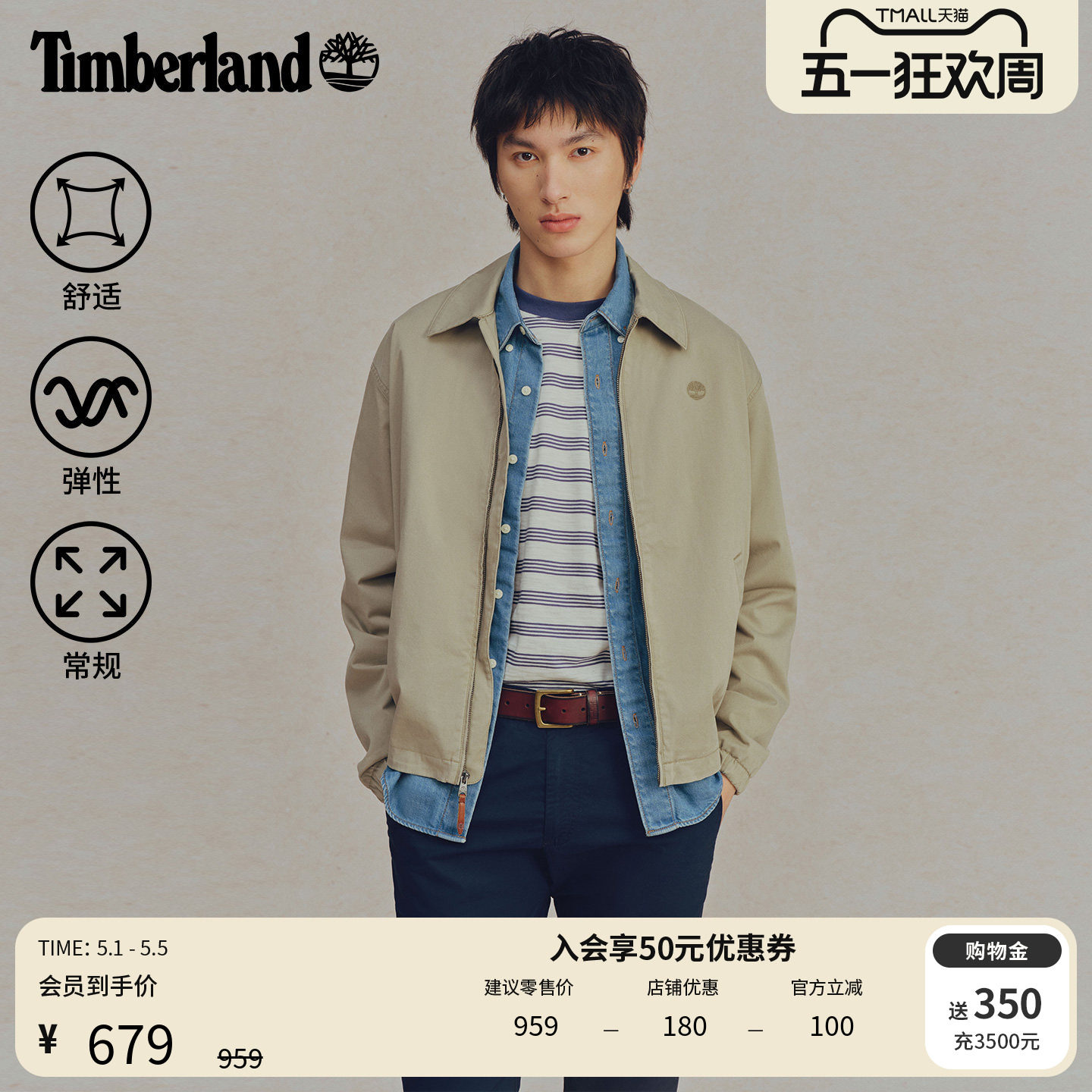 Timberland添柏岚官方男装外套春夏新款商务通勤休闲夹克|A6BEG