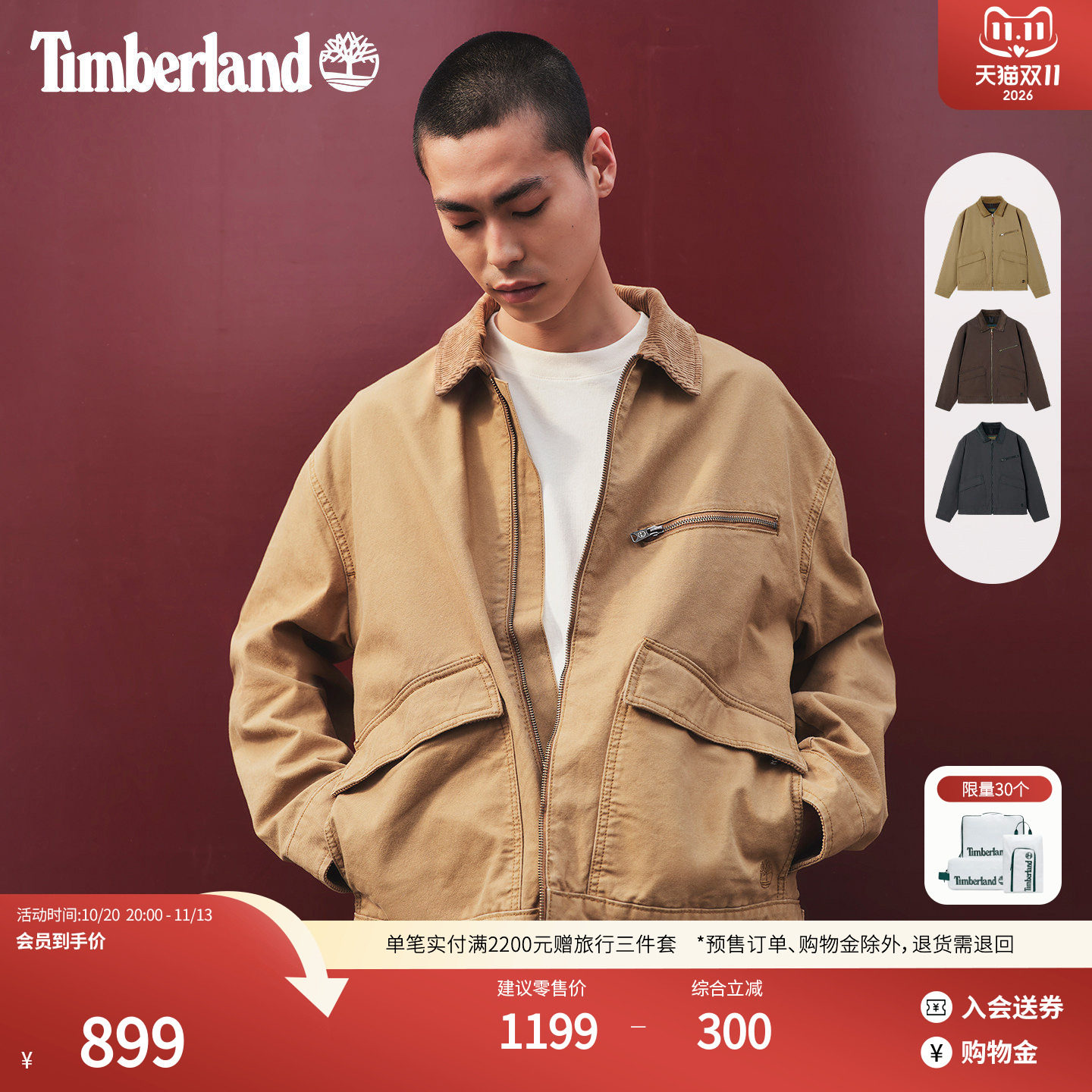 Timberland添柏岚官方男女同款工装夹克外套美式复古宽松|A5T43