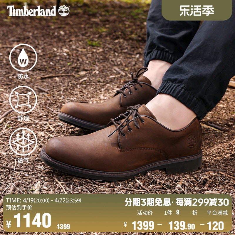 经典男鞋TIMBERLAND/添柏岚