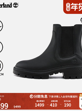 Timberland添柏岚官方女鞋切尔西靴皮革厚底增高轻便透气|A5ND7