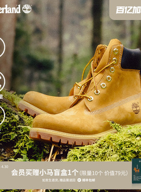 Timberland添柏岚官方男女同款经典大黄靴户外防水|10061/10361