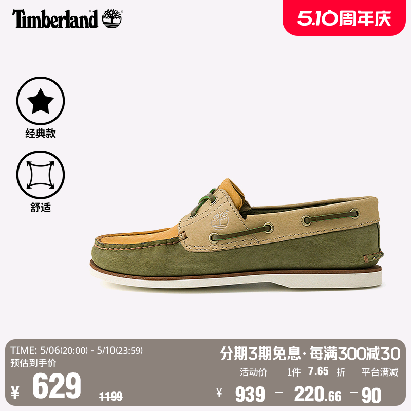 Timberland添柏岚官方男鞋船鞋春季牛皮手工舒适时尚轻便|A5X89