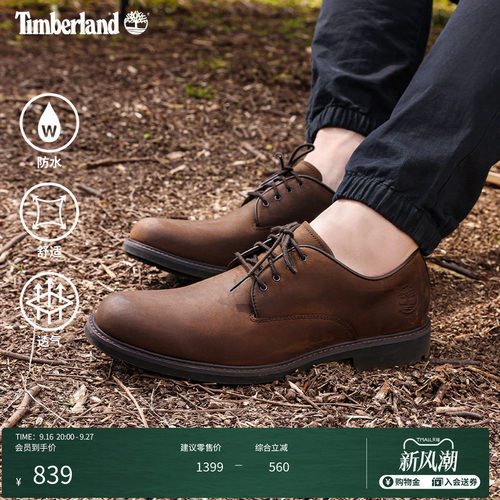 经典男鞋TIMBERLAND/添柏岚