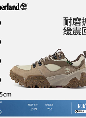 Timberland添柏岚官方男鞋MOTION SCRAMBLE徒步鞋防水偏小|A6CYH