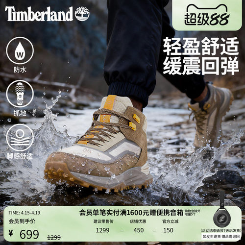 添柏岚男鞋户外徒步鞋防水轻量