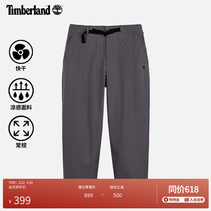 Timberland添柏岚官方男装快干凉感长裤夏户外轻量宽松大码|A5NHZ