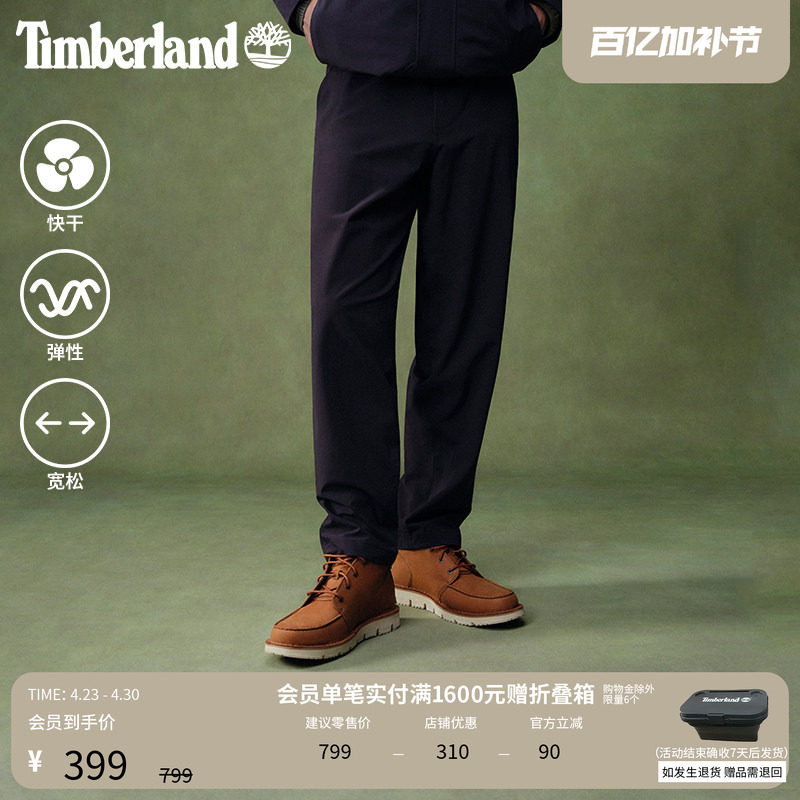 Timberland添柏岚官方男装弹力长裤户外休闲快干宽松大码|A2QCS