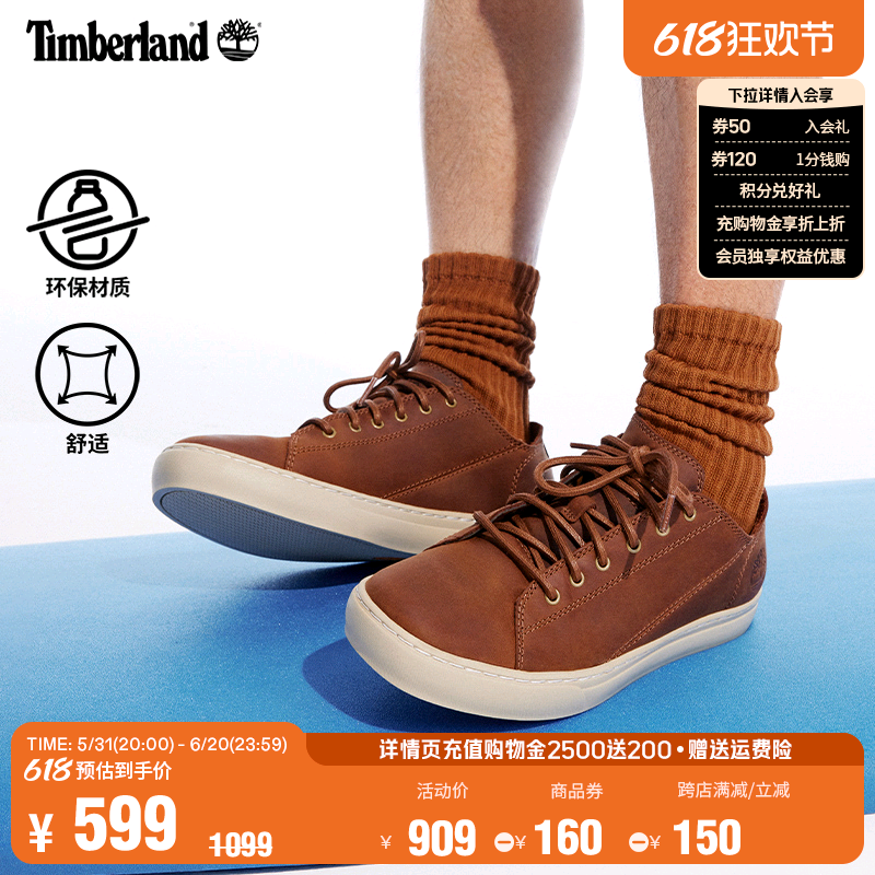 Timberland添柏岚官方男鞋24春季新款板鞋户外皮革休闲低帮|A2HGE 流行男鞋 休闲板鞋 原图主图