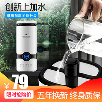 Add water, air humidifier, household mute bedroom, pregnant woman, baby, large capacity air conditioning room, office aromatherapy machine