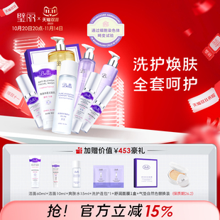 备孕妇女秋冬化妆品旗舰店正品 璧丽护肤品套装 补水专用水乳保湿