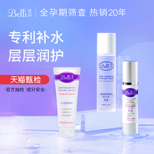 美国Belli孕妇专用护肤品套装 哺乳 水乳补水怀孕期化妆旗舰店正品