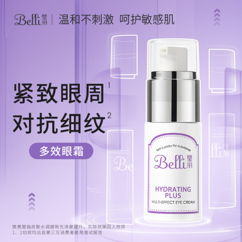 Belli璧丽准孕妇眼霜保湿滋润化妆品专用护肤（保质期25.2）-封面