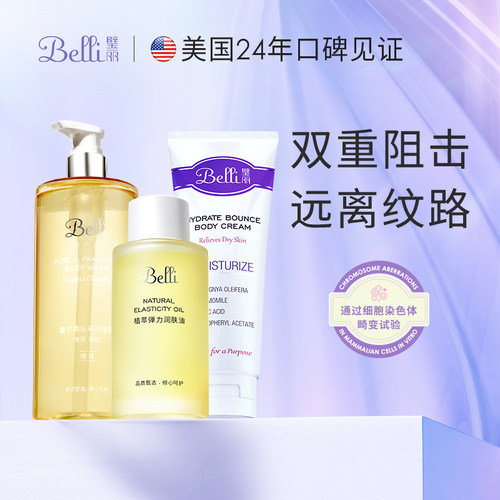 璧丽按摩油沐浴露身体乳套装
