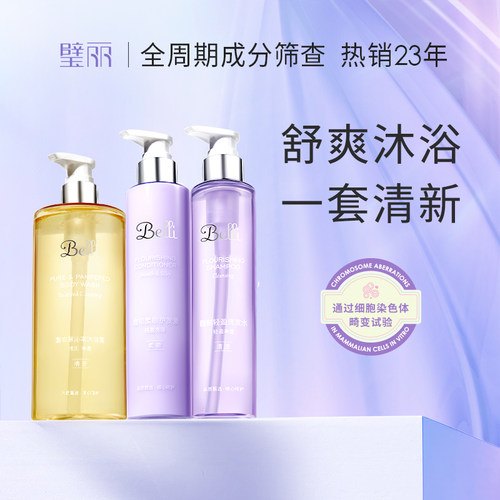 洗护沐浴露洗发水套装