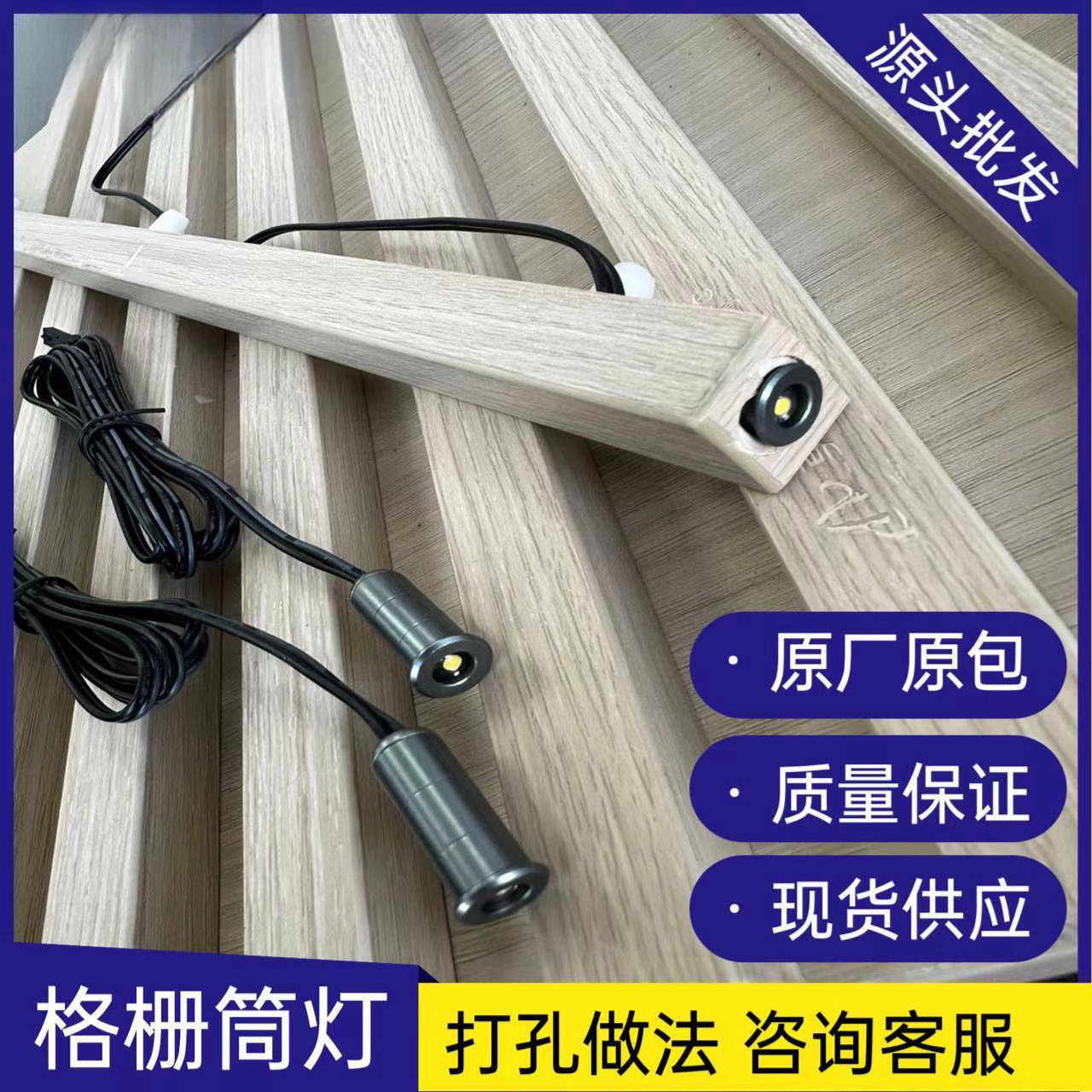 12V木格栅灯满天星小射灯