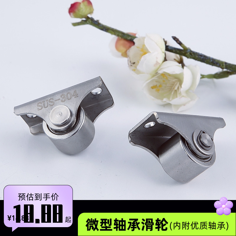 304不锈钢微型轴承轮 20mm半寸特小尼龙轮柜子机械移动重型定滑轮