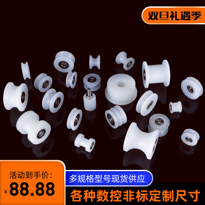 尼龙轮轴承柏斯格纳专业定制