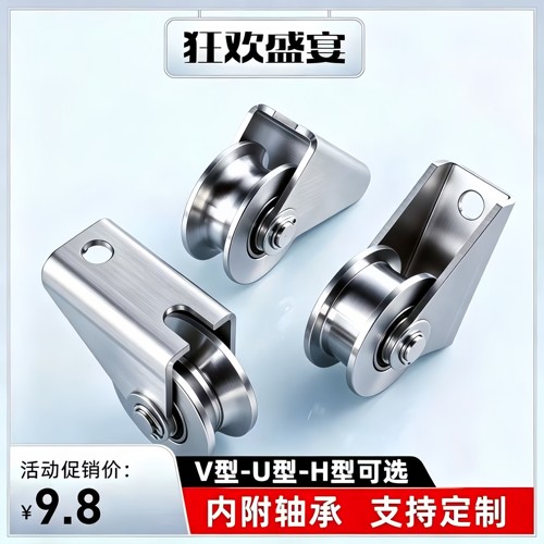 起重轨道轮柏斯格纳轴承滑轮