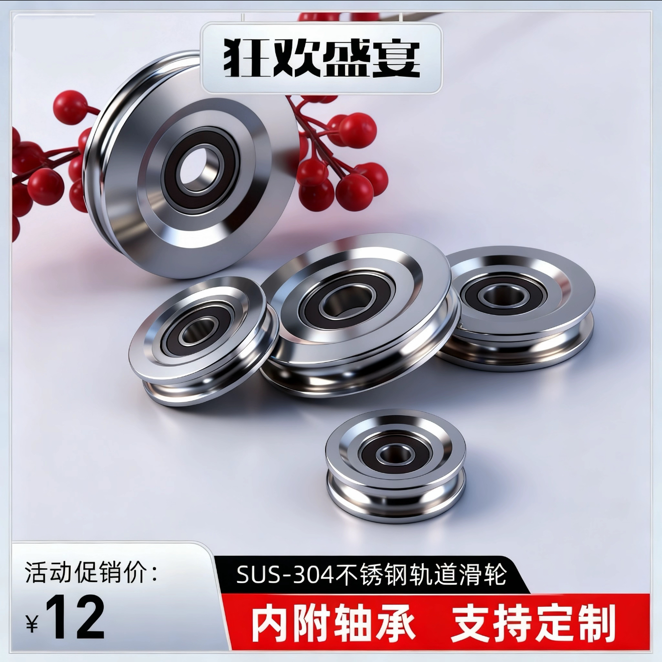 柏斯格纳滑轮带轴承U型轮